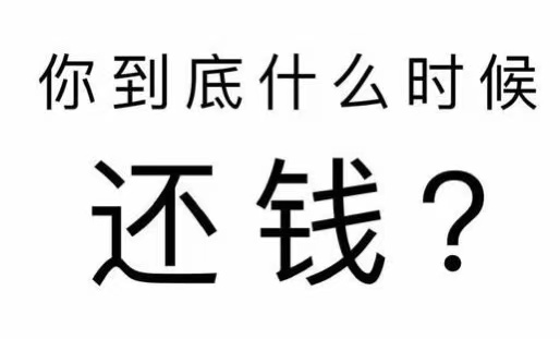 溆浦县工程款催收